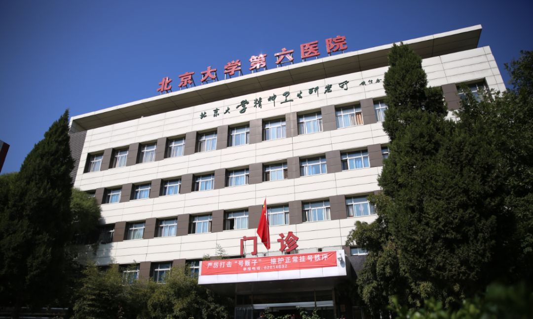 包含北京中医药大学第三附属医院支持医院取号全程跑腿!的词条