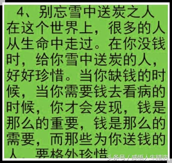 借钱见人心患难见真情