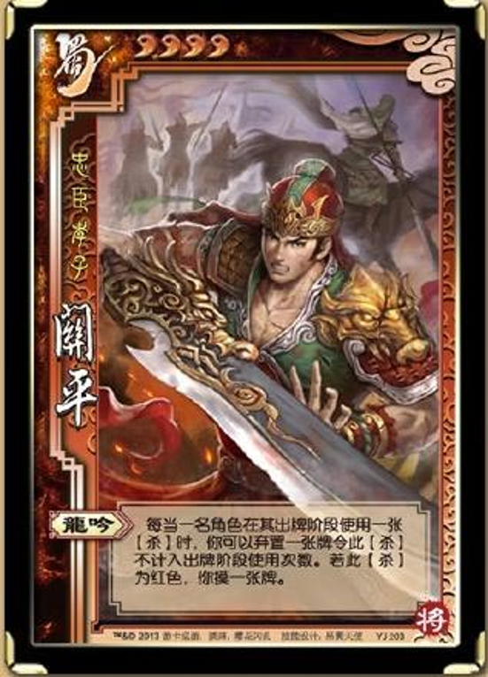 三国杀关羽配不上武圣之名?遇上这二位就不一样了,技能隐藏彩蛋