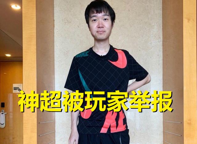 lol神超被举报开外挂21连胜满血吃鸡屠杀王者局真吓到观众了