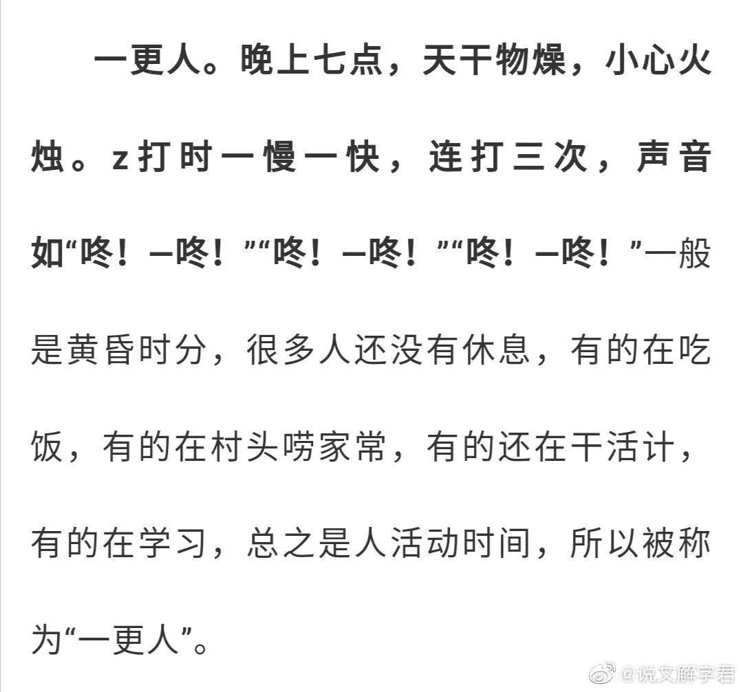 【君君分享】时令对:春对夏,秋对冬,暮鼓对晨钟【今日解字】火【今日