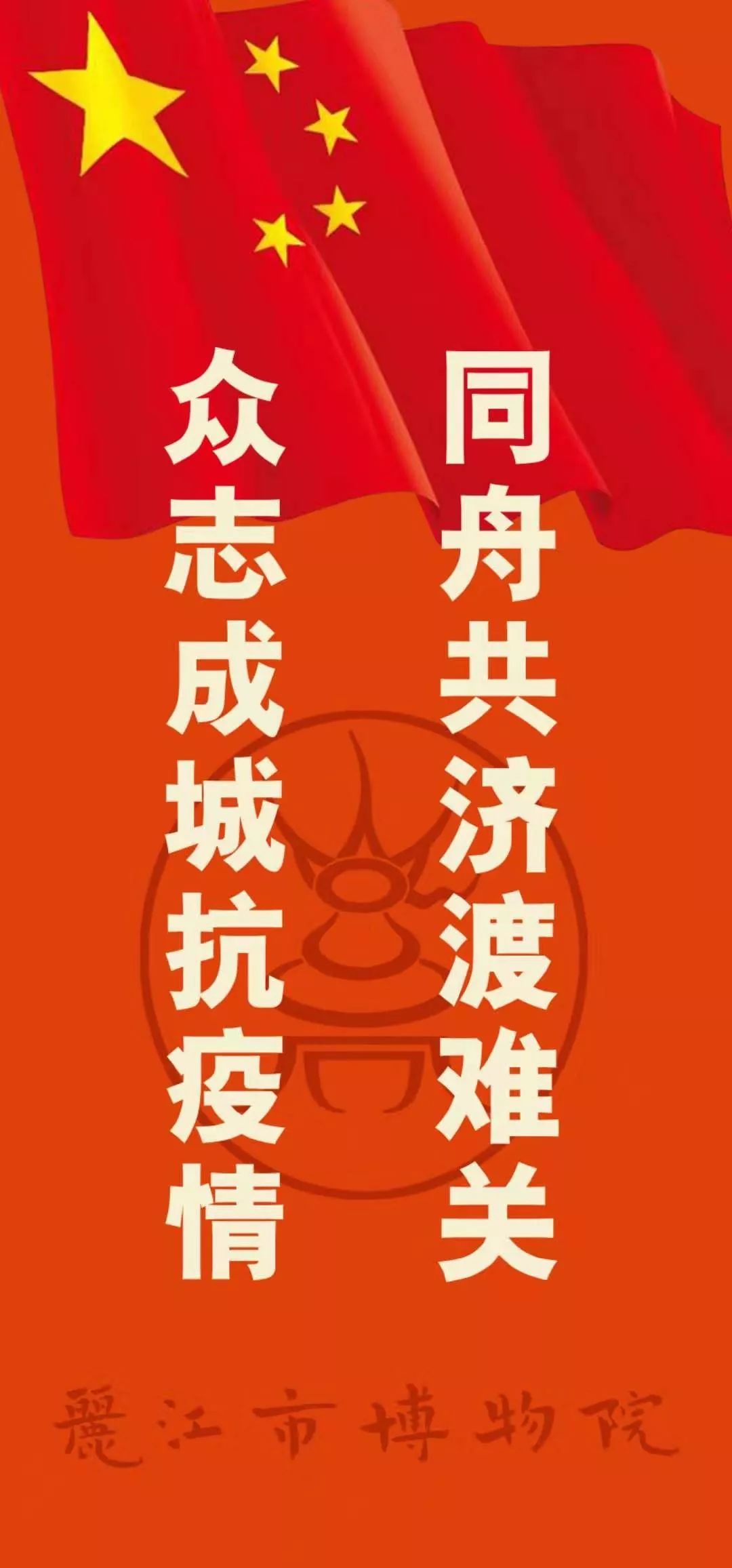 今宵银辉照征人——庚子元宵,丽江市博物院祝愿祖国平安