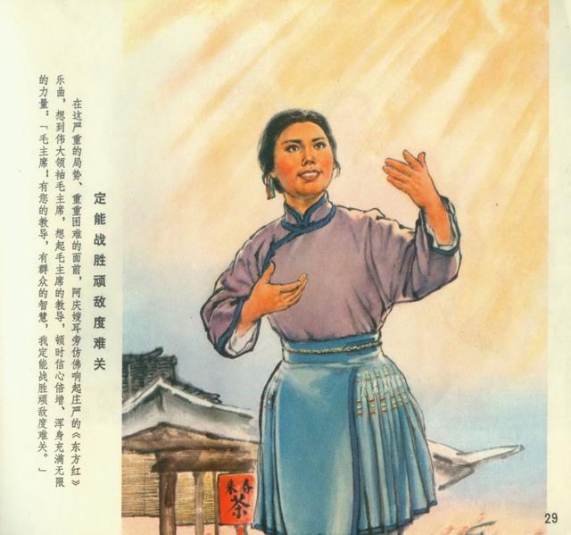 沙家浜版画图片