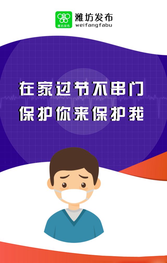 郑重倡议:今年十五不聚餐!