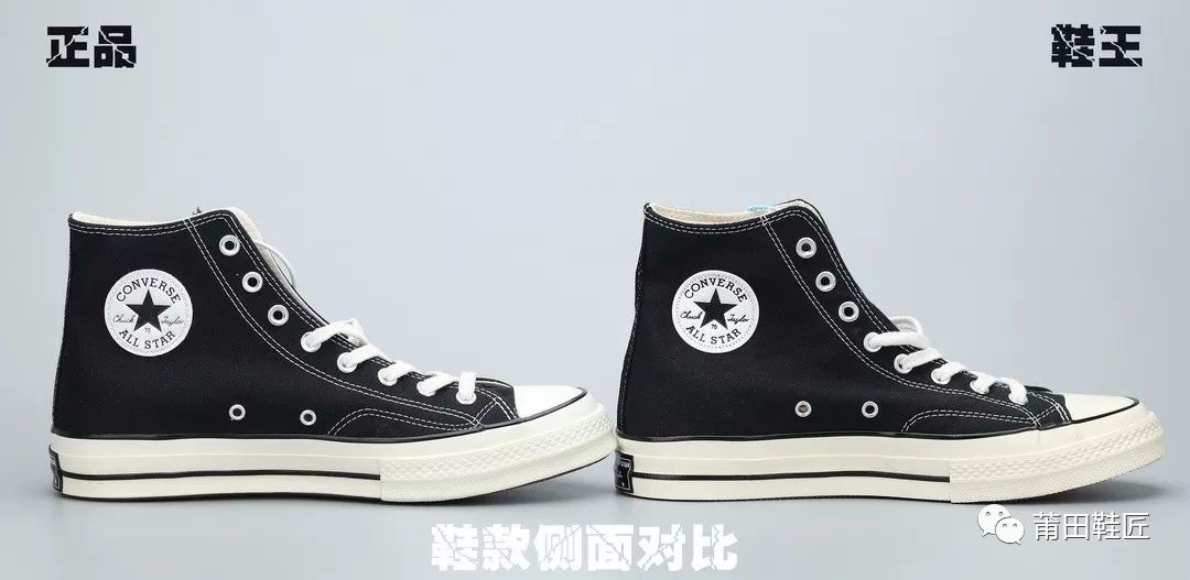 匡威chucktaylorallstar1970s真假对比