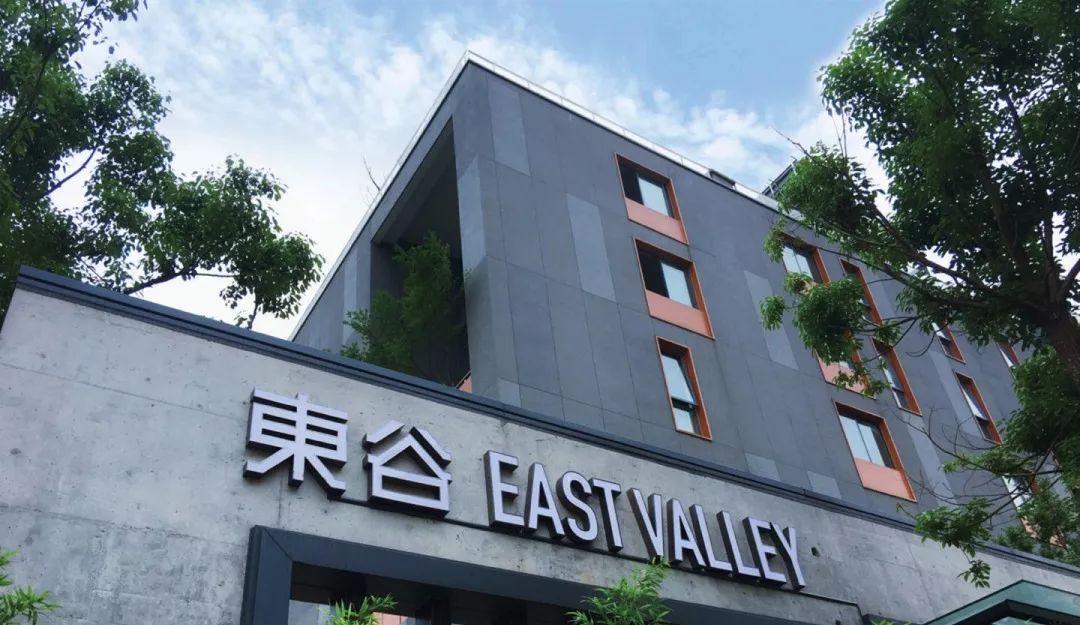 同舟共济共渡难关东谷创业园发出一份暖心通知与入驻小微企业共克时艰