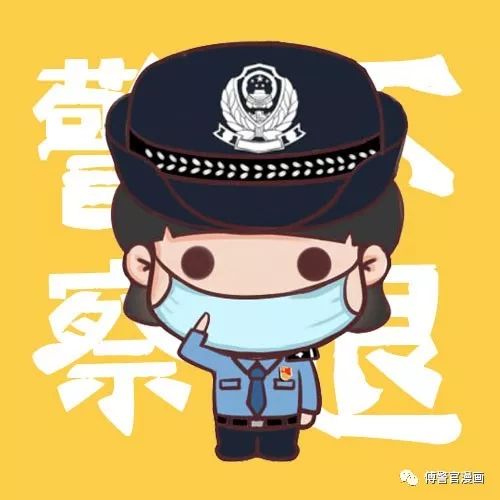 警服头像图片图片