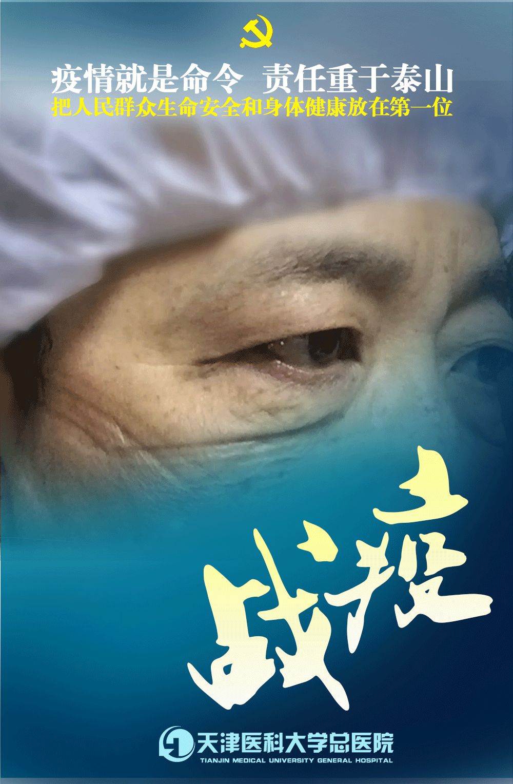 【战疫时刻】15张图送给"最美"的你们