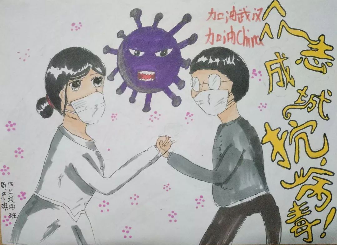 爱的零距离——容里小学为武汉加油绘画特辑