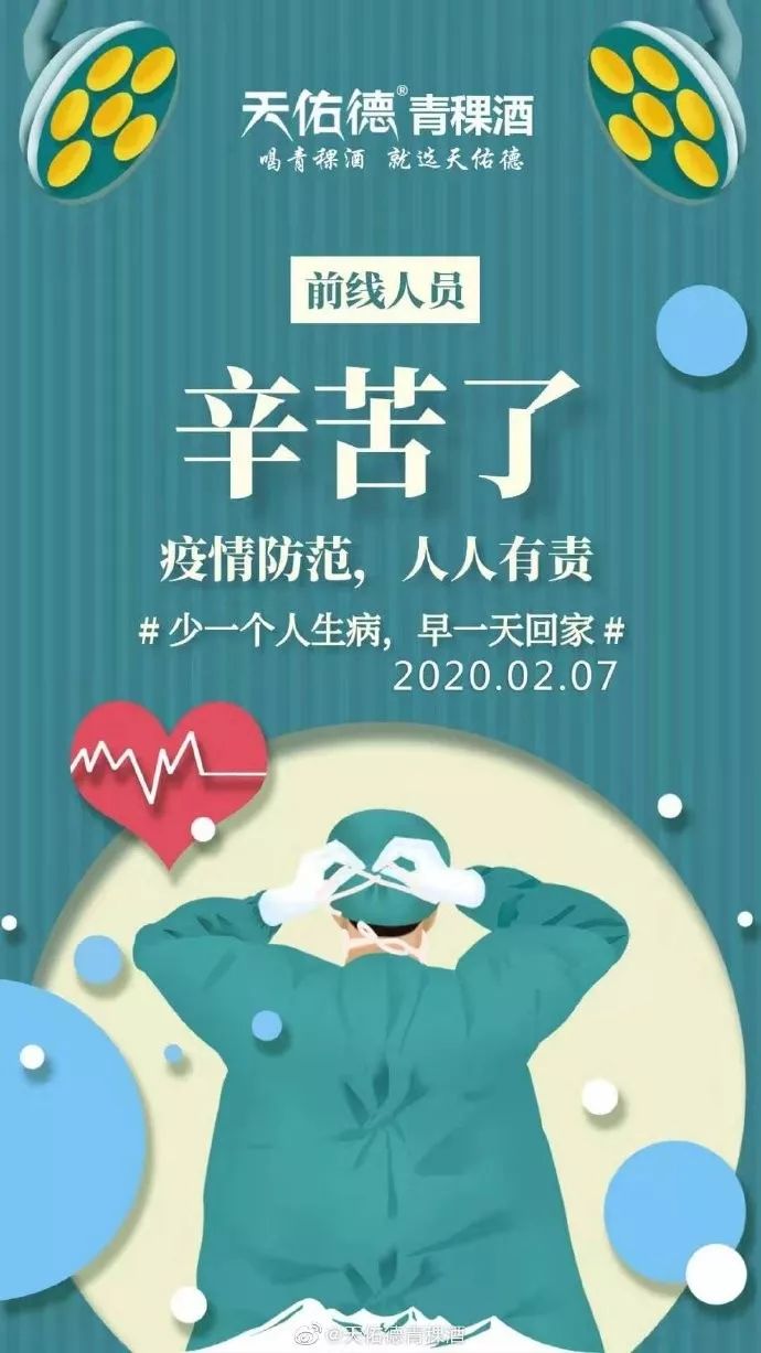 走心中国酒企抗击疫情创意海报大集结