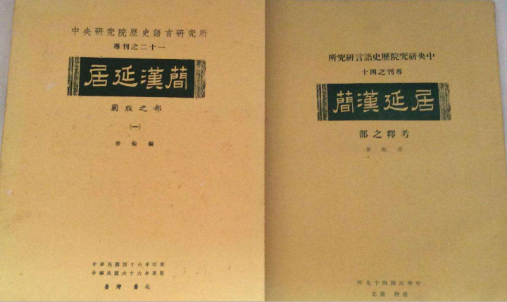 原创居延传奇二颠沛流离躲避日本特工沈老师舍身救护国宝汉简