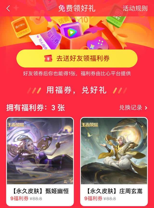 快手买流量包送凯的新皮肤是真的吗