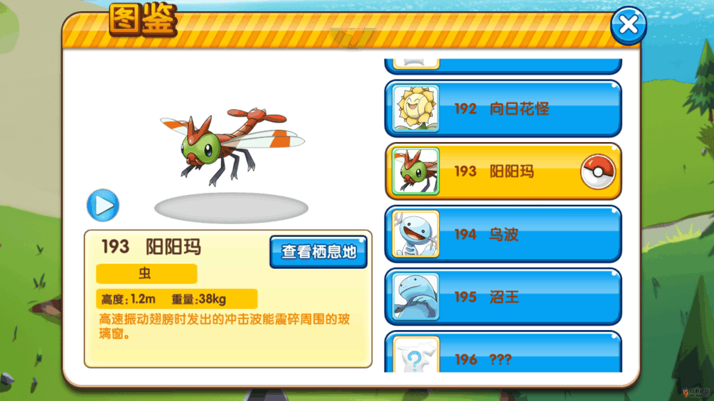 《口袋妖怪复刻》攻略:抓捕鬼斯通准备工作与抓捕攻略_阳阳玛