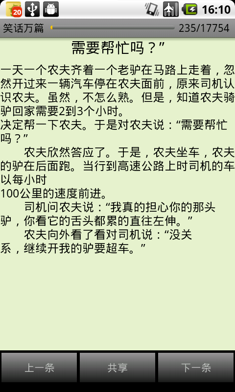 娱乐搞笑天地之我没零钱了这个你拿去捞鱼吧