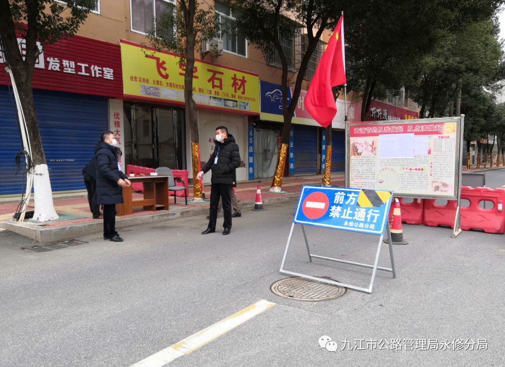 永修公路分局设置防控卡点筑牢疫情防线