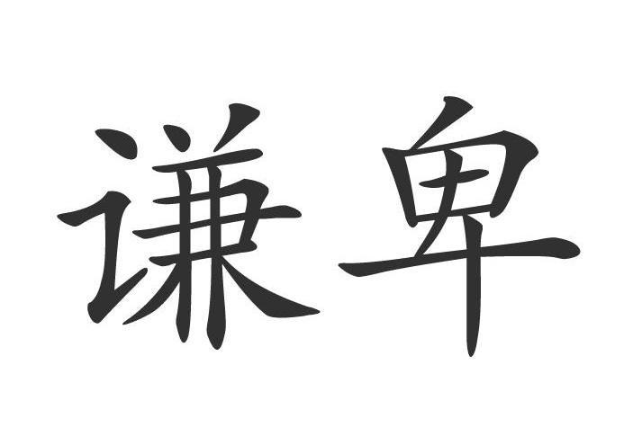 原创 大夫请谦卑,患者才是你们最好的老师