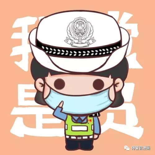 警察头像我是警察也是党员