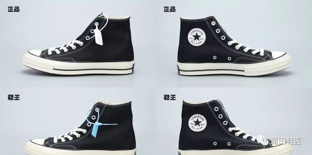 匡威chuck taylor all star 1970s 真假对比!_正品