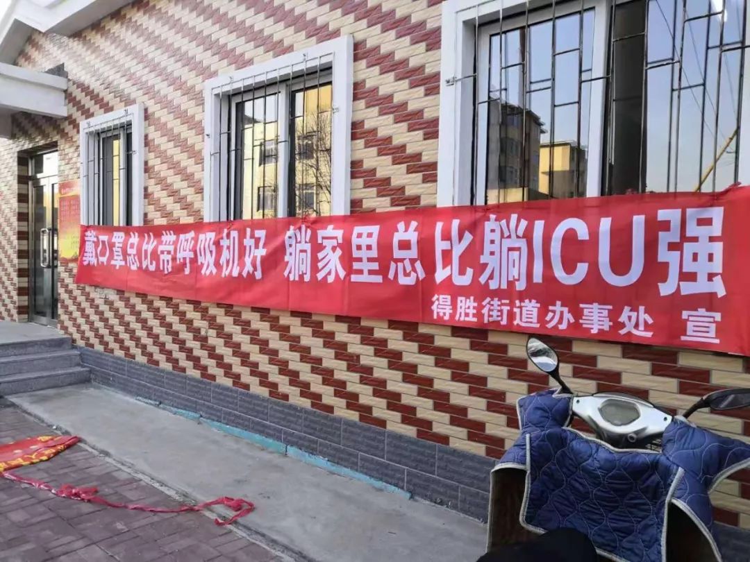 看到这些硬核标语你该咋办