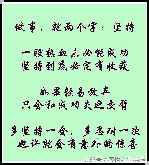 做事要有始有终