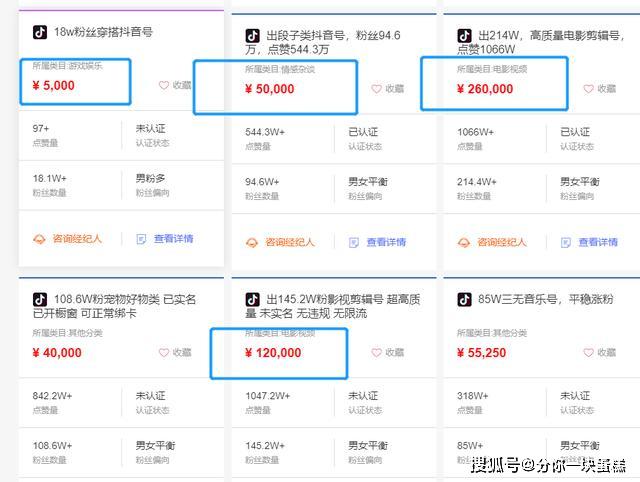 5天纯赚1万人民币抖音不再只是娱乐软件更是一个变现工具