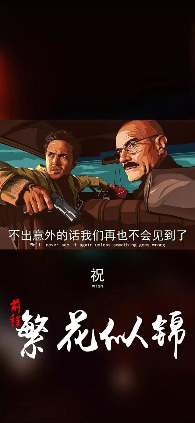 壁纸363不知年少轻狂只知胜者为王