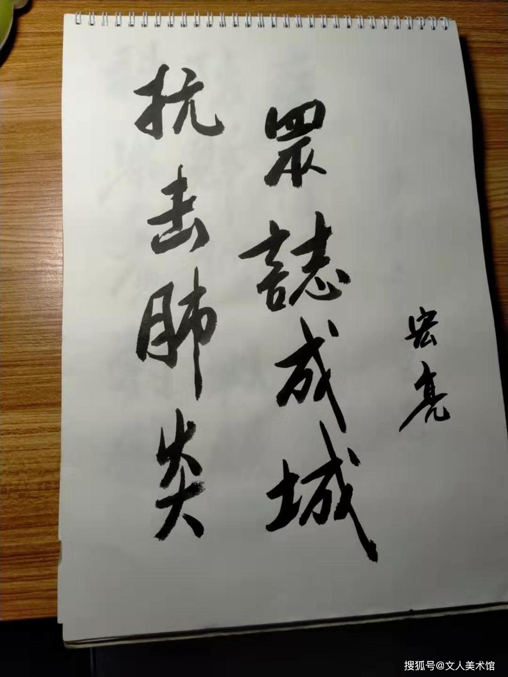 李浩文 35×58cm 送瘟神黄任生 送瘟神北京文人书画院理事 高胜源作品