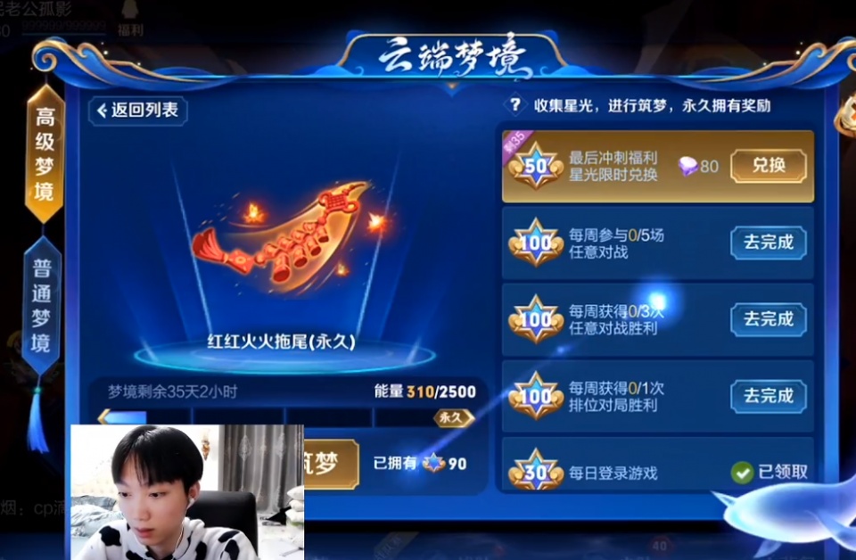 高级梦境上线首日孤影秒选了拖尾特效弹幕沸腾了老玩家都懂