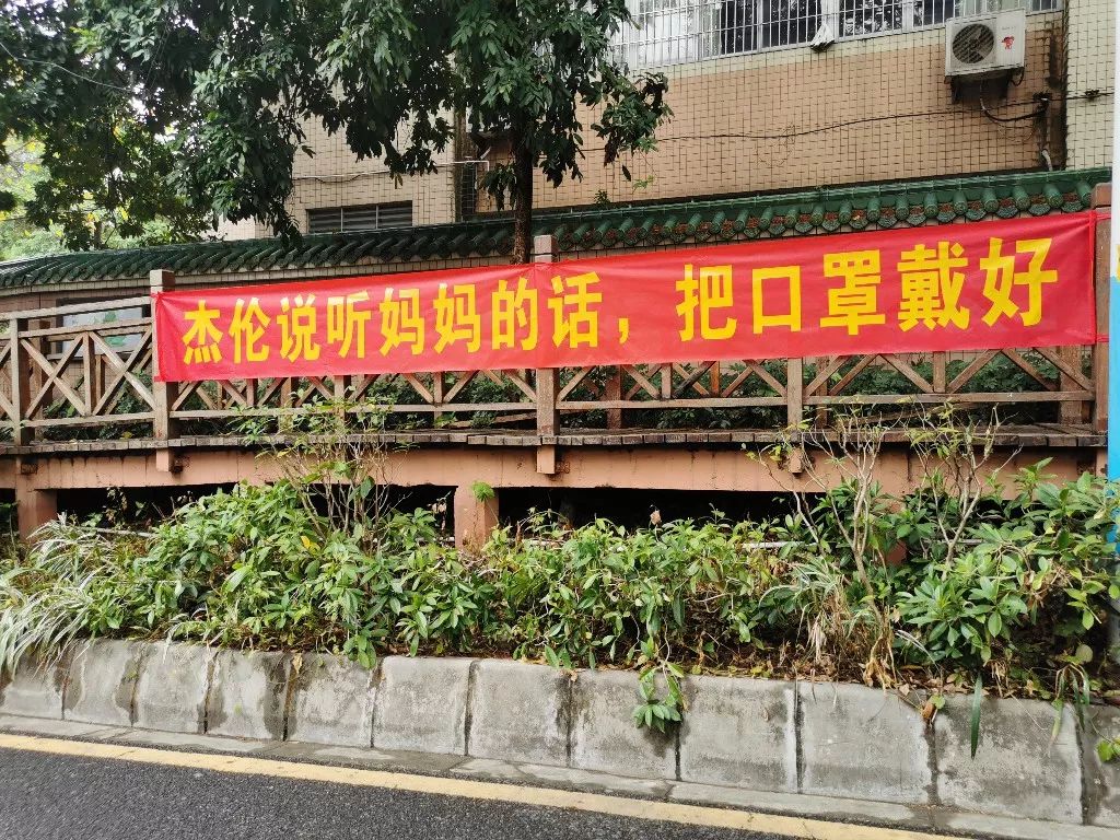 让人眼前一亮或者就在你小区广州这些原创战"疫"标语上线把口罩戴好!
