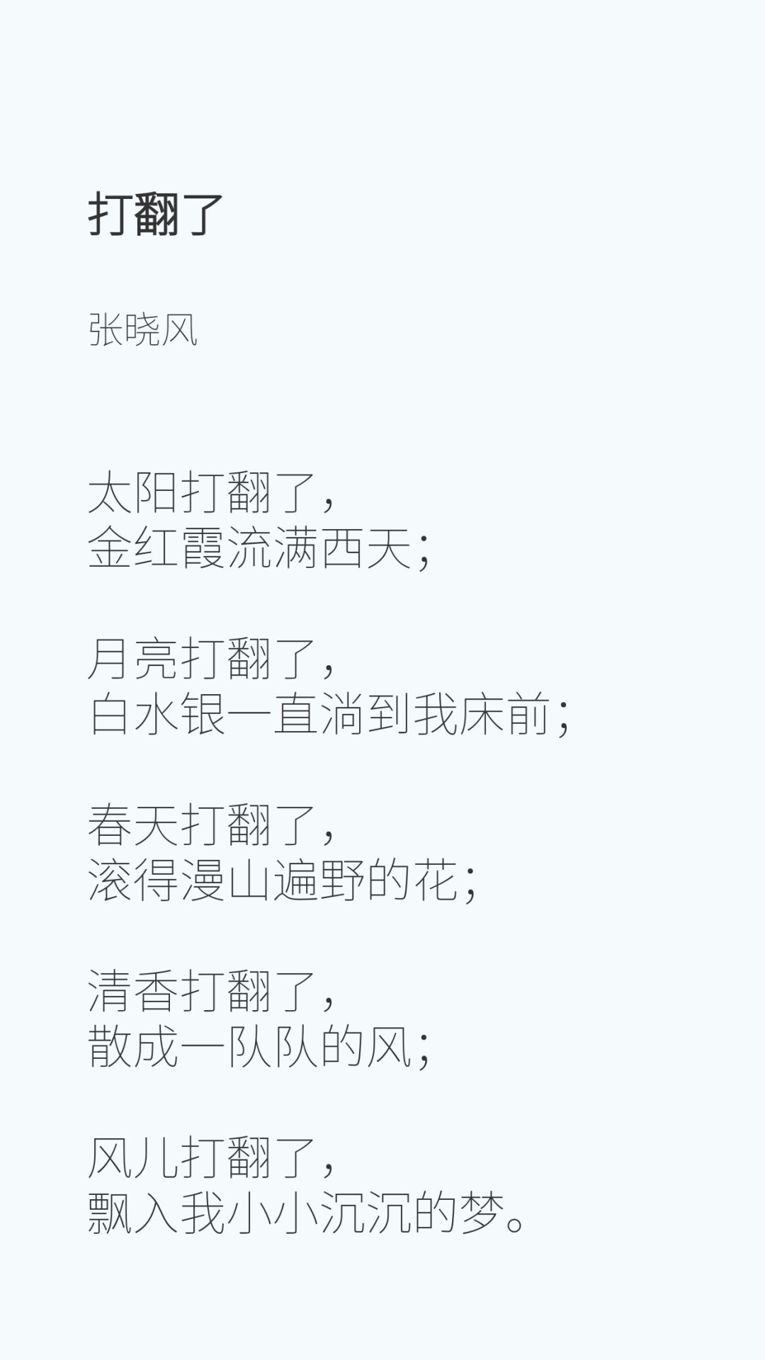 建立孩子的语感,诗歌是最好的入门读物 | poetry is the best primer