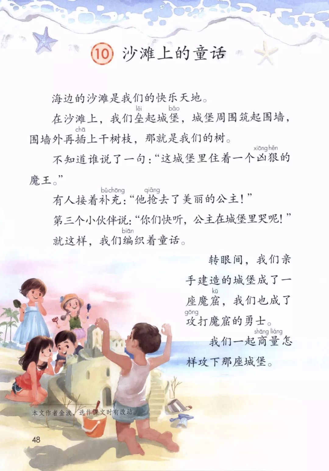 人教版电子课本：让学习变得更轻松便捷