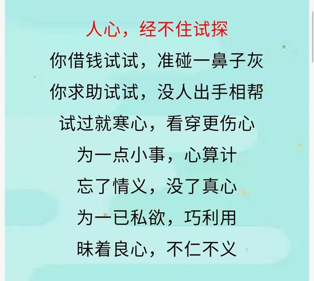 人心经不起考验情感受不住清贫别让爱你的人伤了心