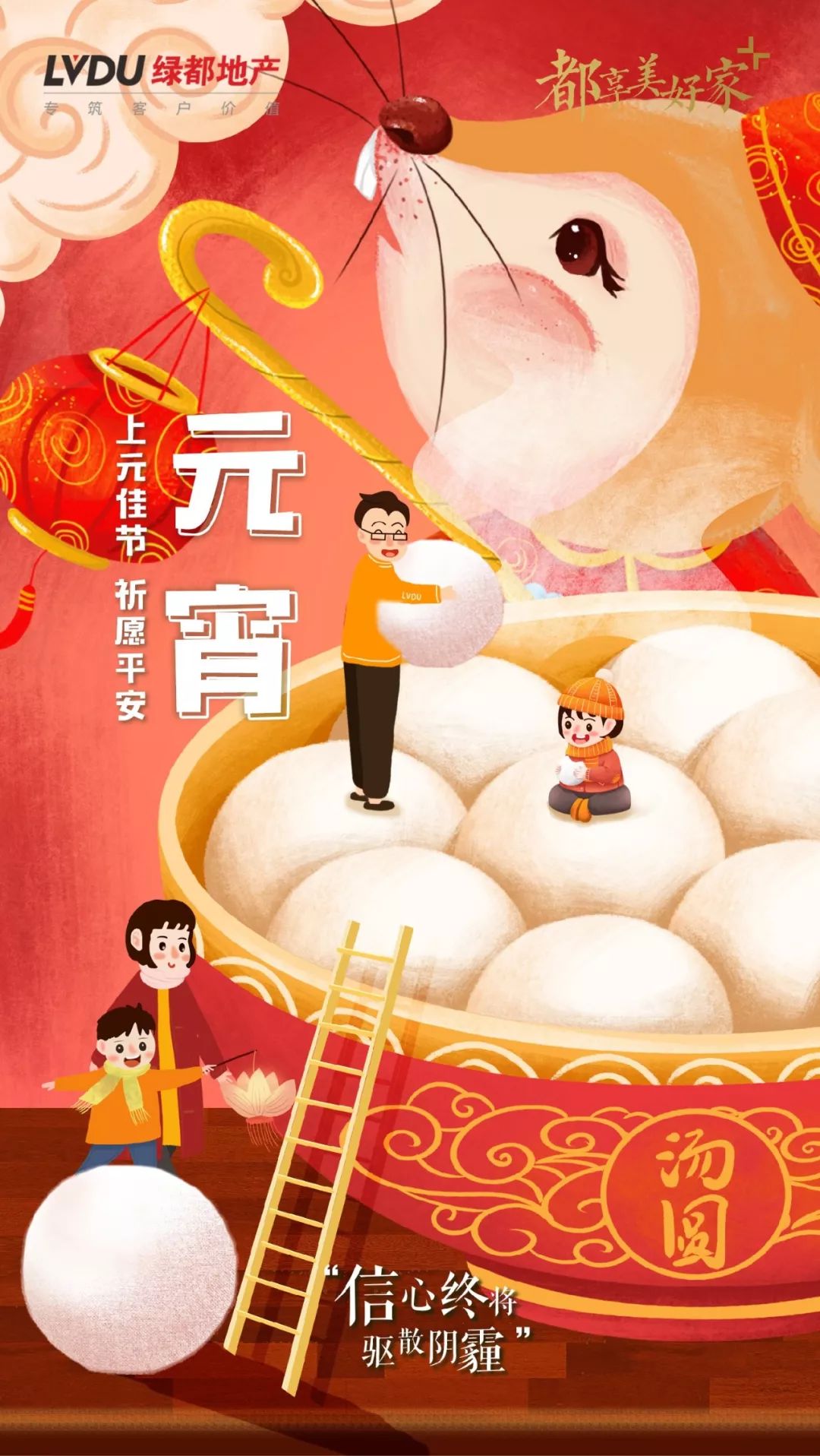 元宵| 上元佳节 祈愿平安