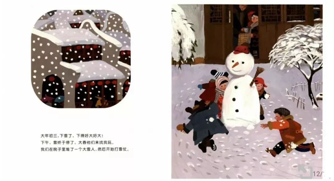 绘本《团圆》是为数不多的中国原创绘本,它曾经荣获2010年第一届