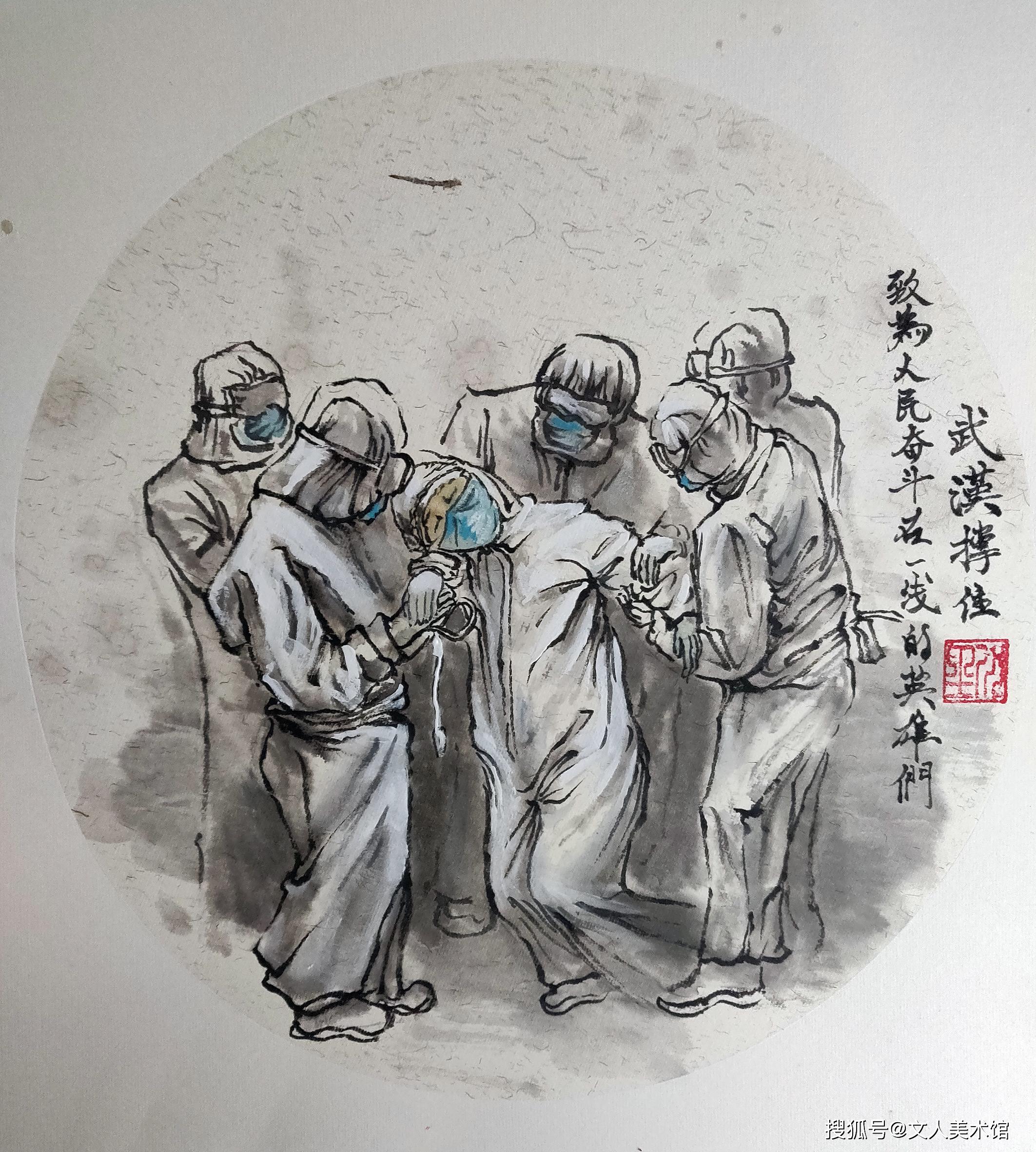 全民抗疫,书画人在行动!北京文人书画院致敬抗疫一线工作者书画展(二)