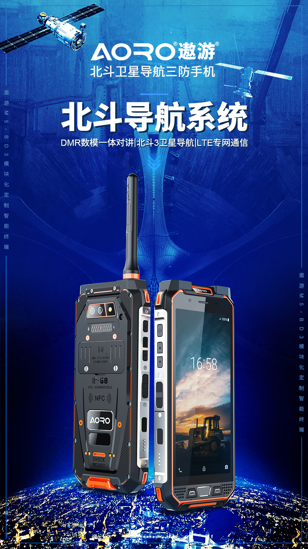 手机支持北斗功能，手机支持北斗功能有什么用