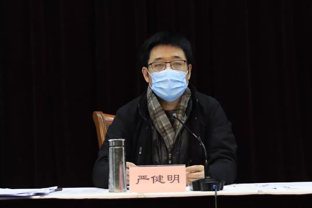 严健明指出,当前疫情防控形势非常复杂严峻,处在防输入,防扩散的叠加