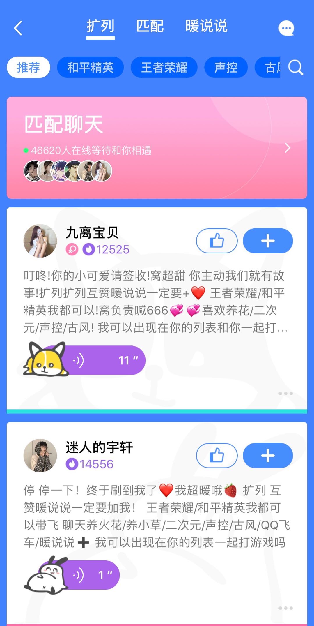 原创最近很火的qq扩列90后大叔进去捣乱00后的世界是怎样的