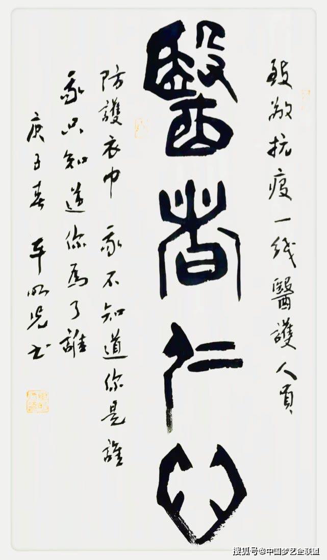 刘昆书法院士: 孔明惠书法院士:左进洲山水画院士:杨东初书法院士