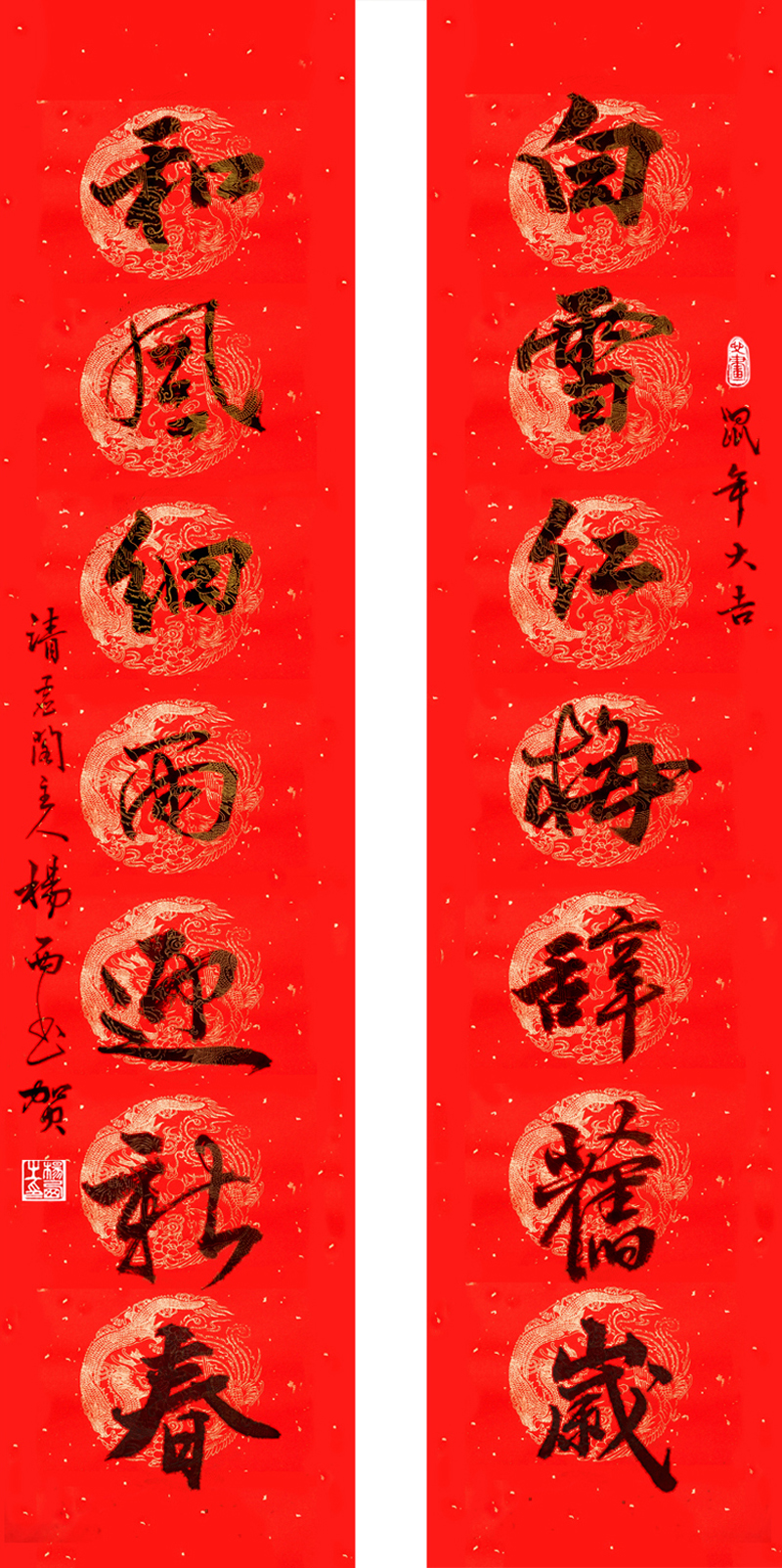 书法家杨西春联欣赏