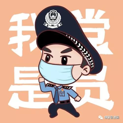 警察头像我是警察也是党员