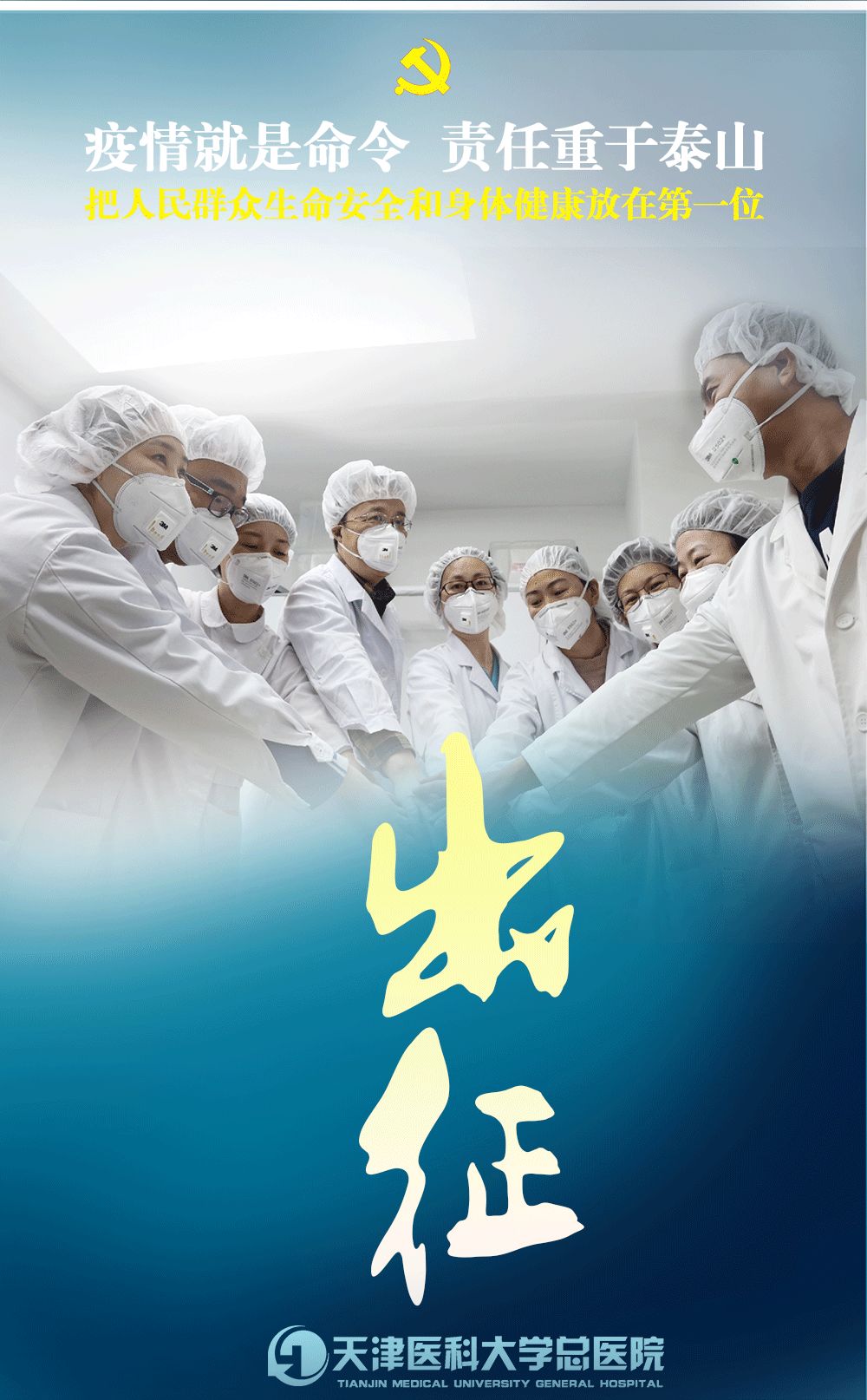 【战疫时刻】15张图送给"最美"的你们