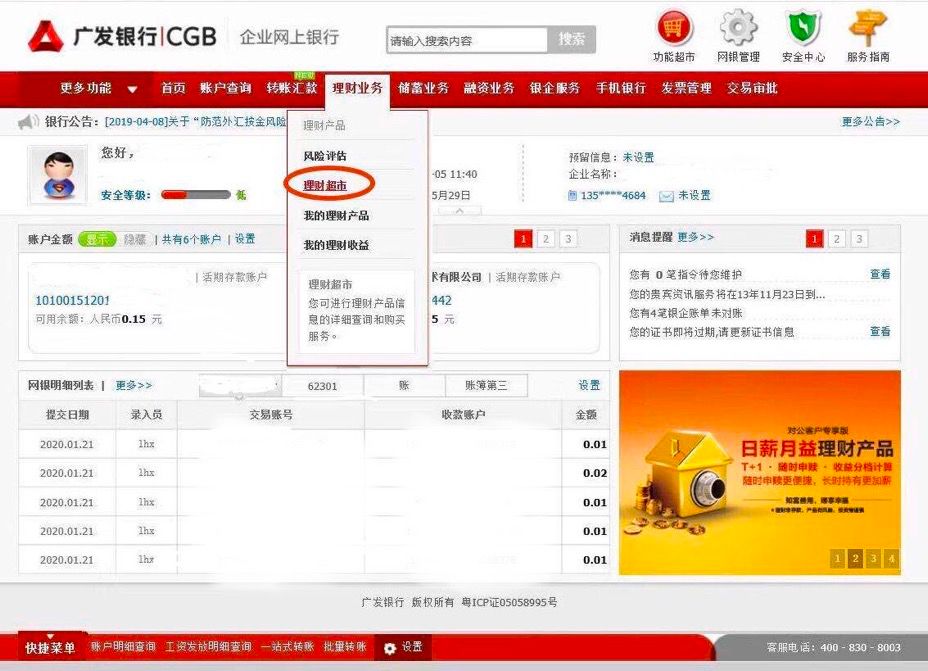 广发银行证券转账流水 来自搜狐网