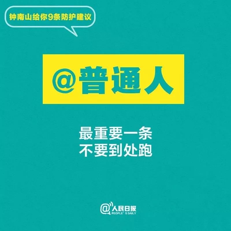 抗击疫情为了你的健康请不要外出乱跑约跑