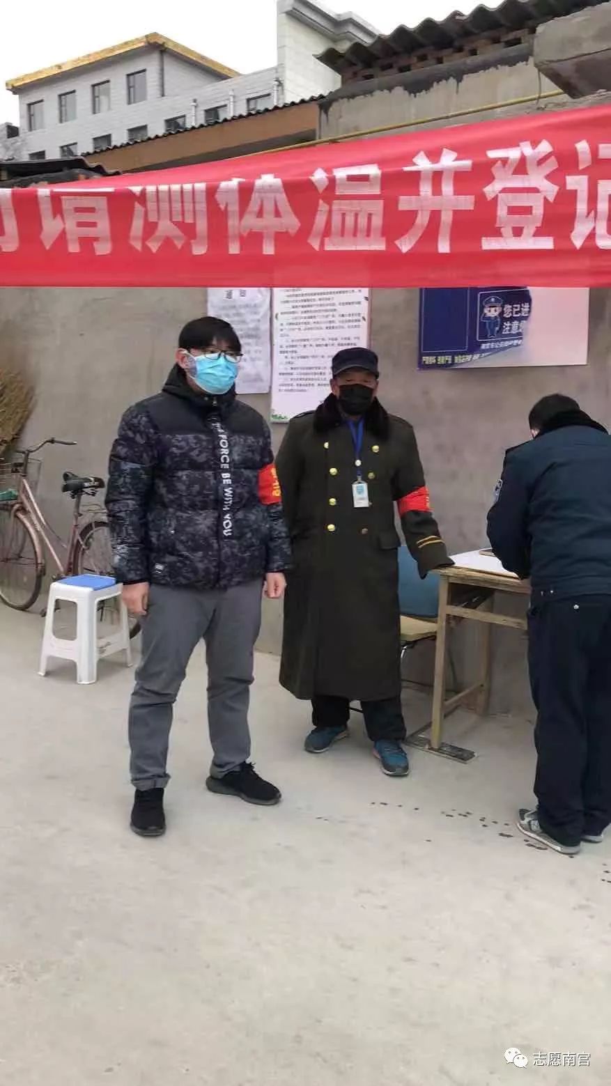 【疫情防控 南宫在行动】疫情虽险,但南宫志愿者从不缺席