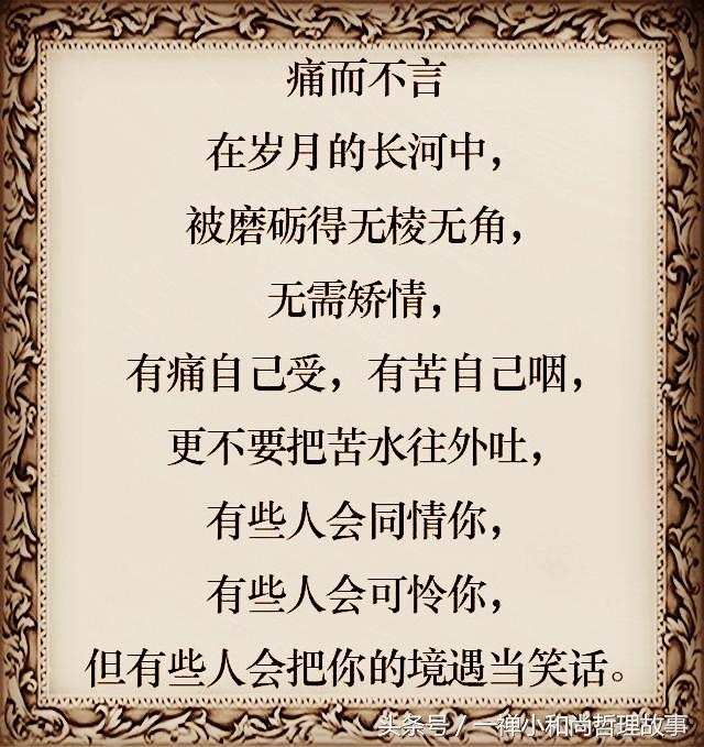 人只有穷一次才懂得人情冷暖