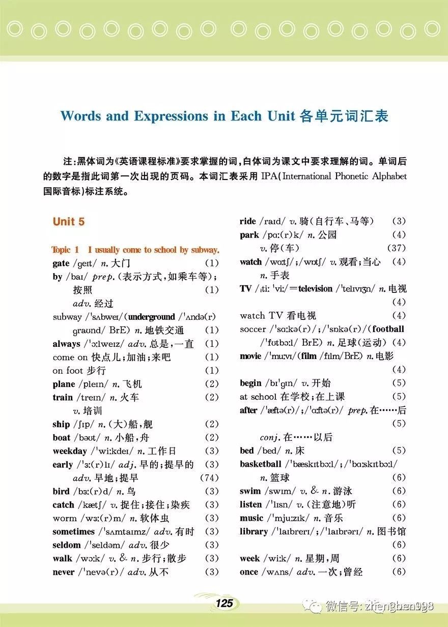 邓教之窗 停课不停学 仁爱七年级英语