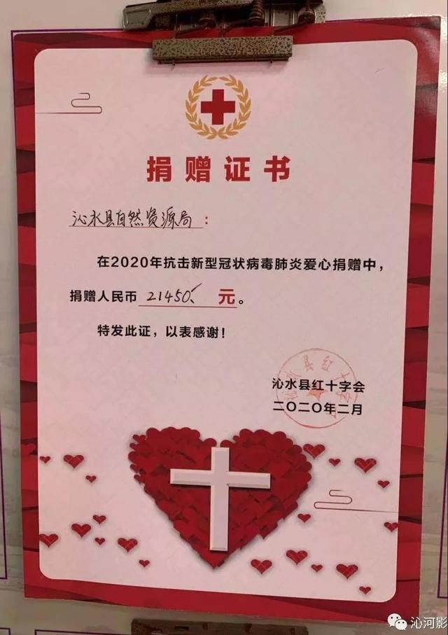 红十字会捐款图片微信图片
