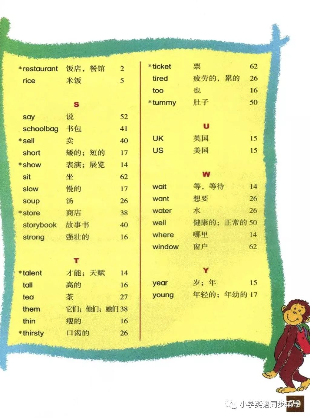 电子课本北师大版小学英语四年级下册