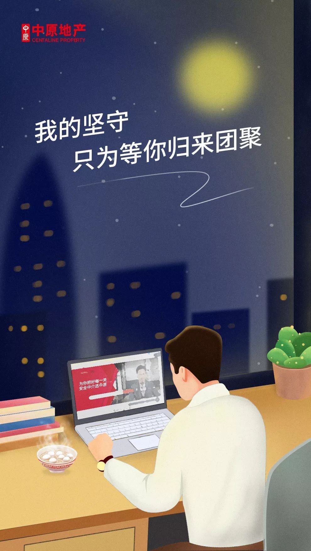 所有人都能照顾好自己因为总有人在等你安全回家都说2020年的开头太苦